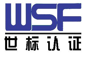 热烈祝贺（中国）科技公司 顺利通过“三标一体”认证