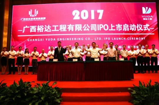 （中国）科技公司正式启动IPO上市工作